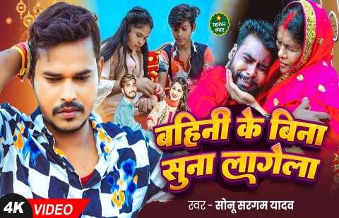 Sonu Sargam Image