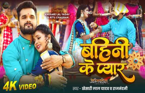 Bhojpuri Songs