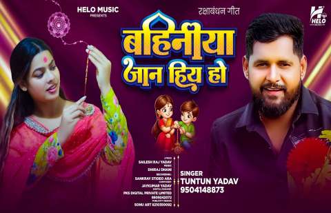 Bhojpuri Songs