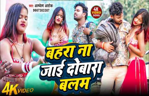 Bhojpuri Songs