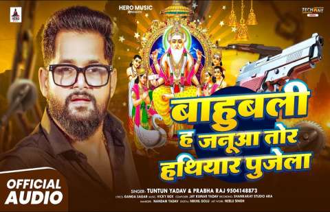 bhojpury