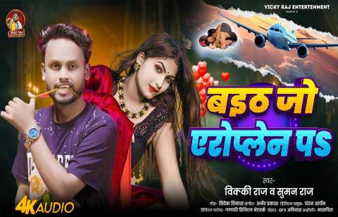 Bhojpuri Songs