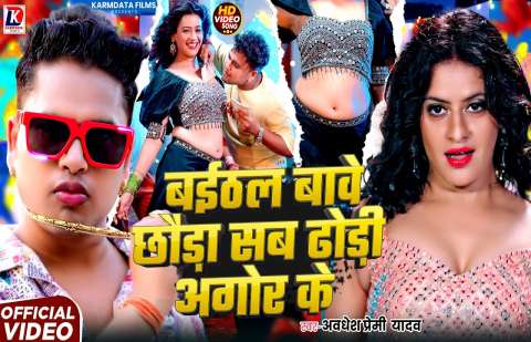 Bhojpuri Songs