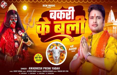 Bhojpuri Songs