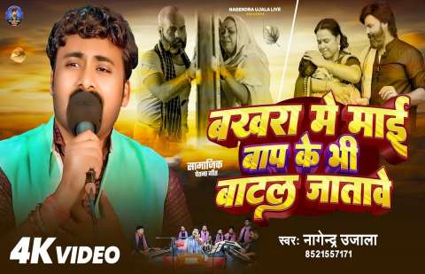 Bhojpuri Songs