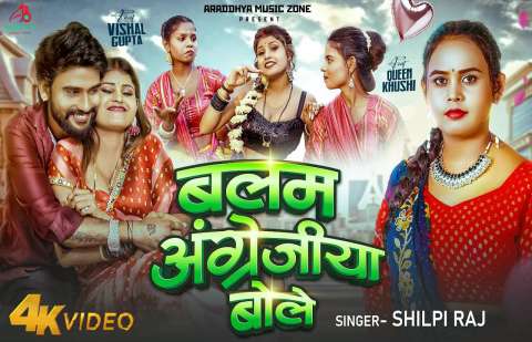 Bhojpuri Songs