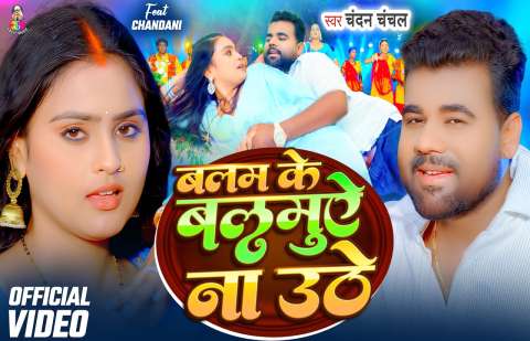 bhojpury