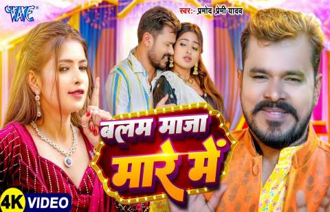 Bhojpuri Songs