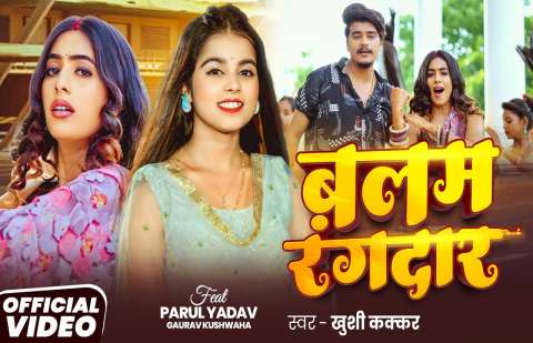 Bhojpuri Songs