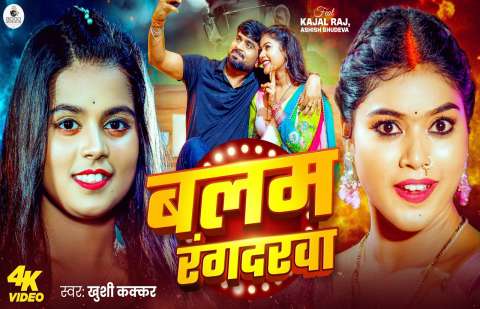 Bhojpuri Songs