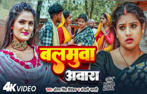 Bhojpuri Songs