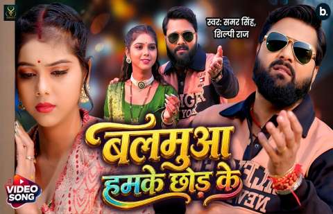 bhojpury