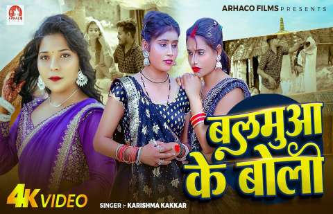 Bhojpuri Songs