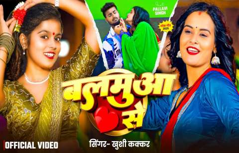Bhojpuri Songs