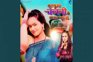 Shilpi Raj Image