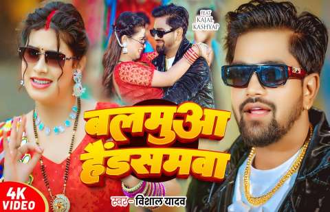 Bhojpuri Songs