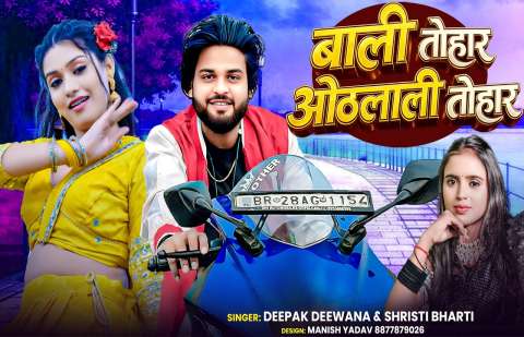 bhojpury