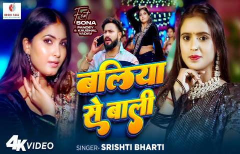 Bhojpuri Songs
