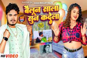 Bhojpuri Songs