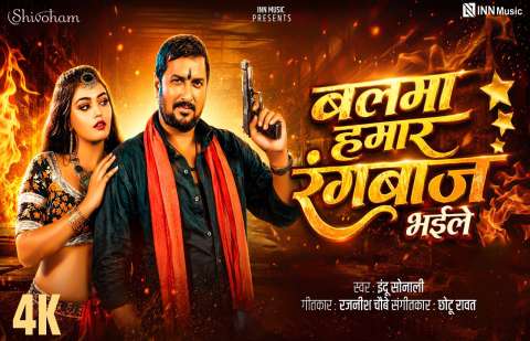 Bhojpuri Songs