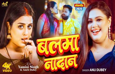Bhojpuri Songs