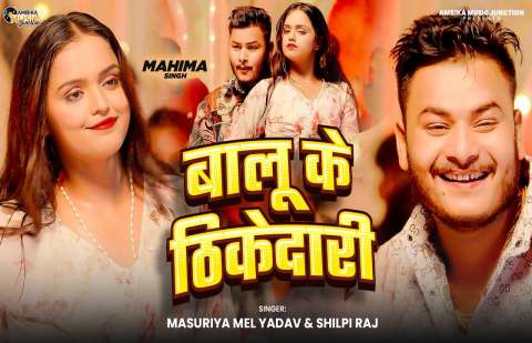 Bhojpuri Songs