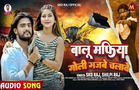 Bhojpuri Songs