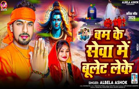 Bhojpuri Songs