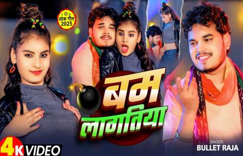 Bhojpuri Songs