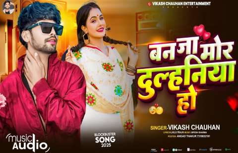 Bhojpuri Songs