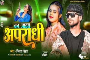 Bhojpuri Songs