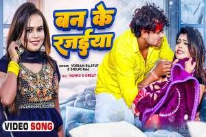 Vikram Rajput Image