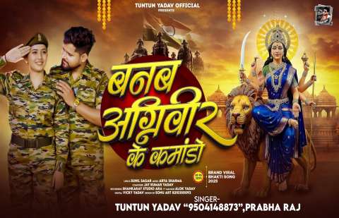 Bhojpuri Songs