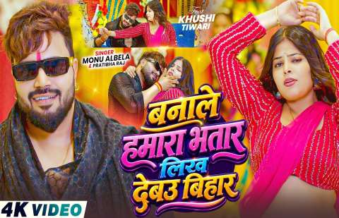 Bhojpuri Songs