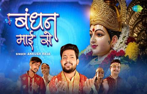 Ankush Raja Image