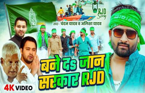 Bhojpuri Songs