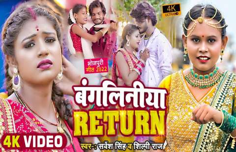 Bhojpuri Songs