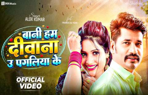 bhojpury