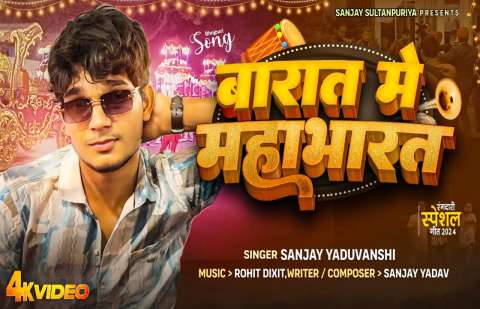 Bhojpuri Songs
