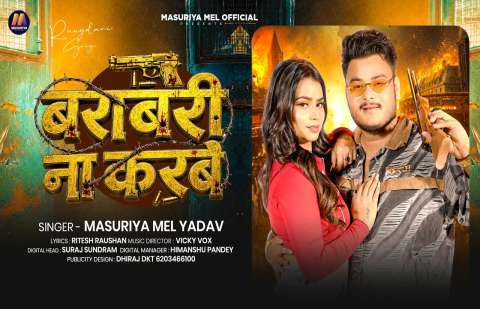 Bhojpuri Songs