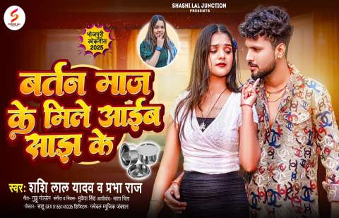 Bhojpuri Songs