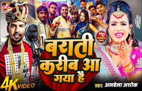 Bhojpuri Songs