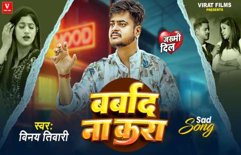 Vinay Tiwari Image