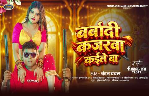 Bhojpuri Songs