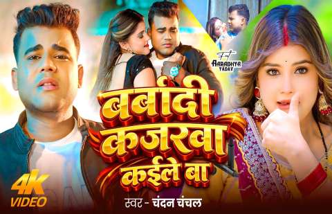 bhojpury