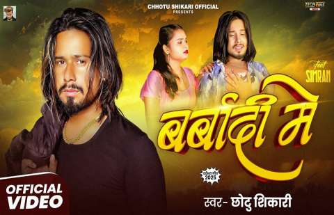 Bhojpuri Songs