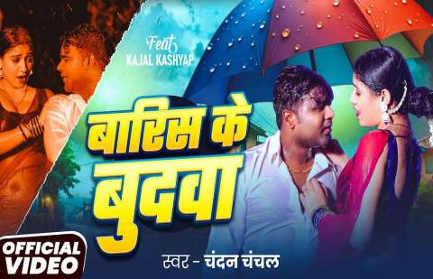 Bhojpuri Songs