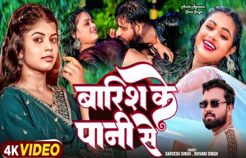 Sarvesh Singh Image