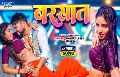 Bhojpuri Songs