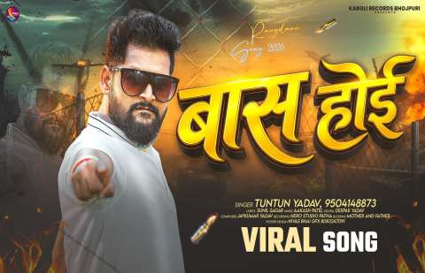 Bhojpuri Songs